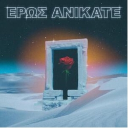 Local Suicide Eros Anikate LP