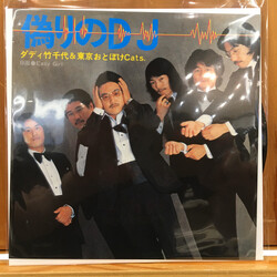 Daddy Takechiyo & Tokyo Otoboke Cats 偽りのDJ Vinyl