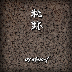 DJ Krush 軌跡 -Kiseki-