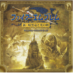 Various ファイアーエムブレム 新・暗黒竜と光の剣 オリジナル・サウンドトラック CD