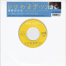 Hoshino Michiru い・じ・わ・る・ダーリン Multi Vinyl/CDr
