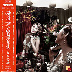 なかの綾 エメラルド・イン・パラダイス = Emerald In Paradise Vinyl LP