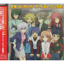 Various スタンドアップ！ザ・ベストソングス! CD