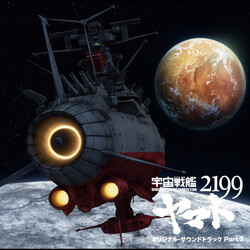 Akira Miyagawa Space Battleship Yamato Original Soundtrack Part 3 CD