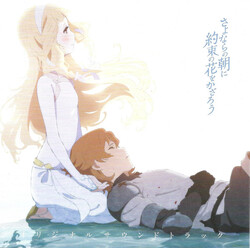 Kenji Kawai 映画『さよならの朝に約束の花をかざろう』オリジナルサウンドトラック CD