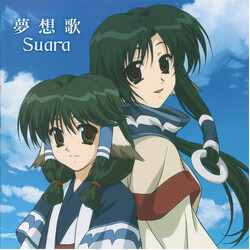 Suara 夢想歌 CD