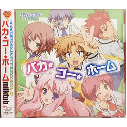 Milktub バカ・ゴー・ホーム CD