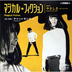 Chatmonchy Magical Fiction Vinyl