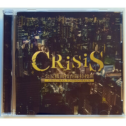 Hiroyuki Sawano / Kohta Yamamoto Crisis 公安機動捜査隊特捜班 Original Soundtrack = Crisis: Kouan Kidou Sousatai Tokusouhan Original Soundtrack CD