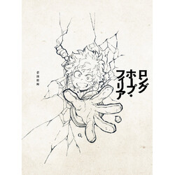 Masaki Suda ロングホープ・フィリア CD