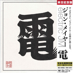 John Mayer 電 = Electric JM Vinyl