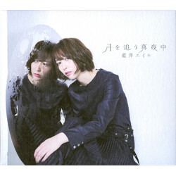 Eir Aoi 月を追う真夜中 Multi CD/DVD