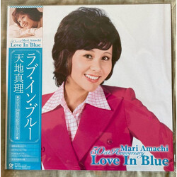 Mari Amachi Love In Blue = ラブ・イン・ブルー Vinyl LP