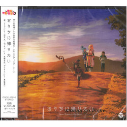 アクア / めぐみん / ダクネス おうちに帰りたい Wanna Go Home CD