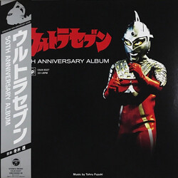 Tohru Fuyuki ウルトラセブン 50th Anniversary Album Vinyl LP
