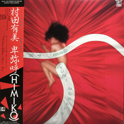 Yumi Murata 卑弥呼 = Himiko Vinyl LP