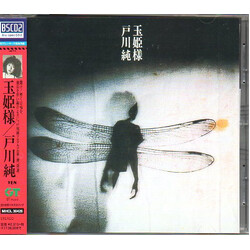 Jun Togawa 玉姫様 CD