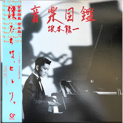 Ryuichi Sakamoto 音楽図鑑 Vinyl LP