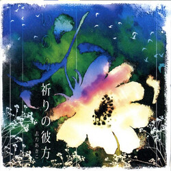 Akiko Shikata 祈りの彼方 CD
