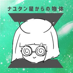 ナユタン星人 ナユタン星からの物体Z CD