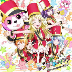 Hello, Happy World! Egao･Sing･A･Song = えがお·シング·あ·ソング CD