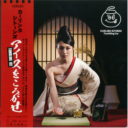 カーリングシトーンズ Tumbling Ice (アイスをころがせ) Vinyl LP