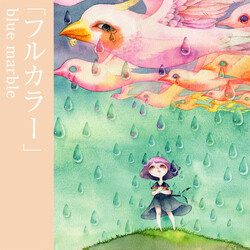 Blue Marble (2) フルカラー = Full Color CD
