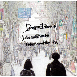 Drugondragon どっかの誰か 誰かの何か = Dokka No Dareka Dareka No Nanika