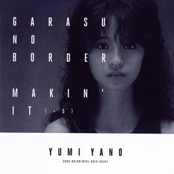 Yumi Yano / Yumi Yano ガラスの国境 + Makin' It (+5) CD