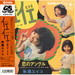Eiko Shuri Eyé Eyé = イエ・イエ Vinyl