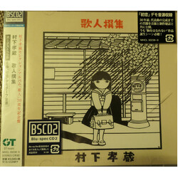 Kozo Murashita 歌人撰集 CD