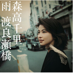 Chisato Moritaka 雨/渡良瀬橋 CD
