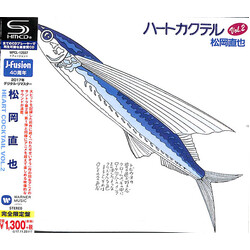 Naoya Matsuoka ハートカクテル Vol.2 CD