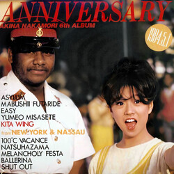 Akina Nakamori Anniversary Vinyl LP