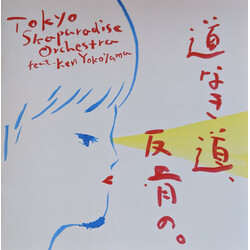 Tokyo Ska Paradise Orchestra 道なき道、反骨の。 CD