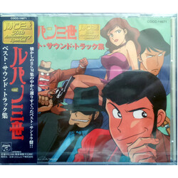 Yuji Ohno ルパン三世 ベスト･サウンド･トラック集 CD