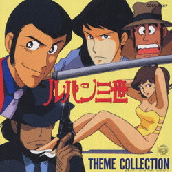 Yuji Ohno Lupin The Third Theme Collection  - ルパン三世　テーマ・コレクション CD