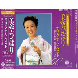 Hibari Misora オリジナルベスト50 CD