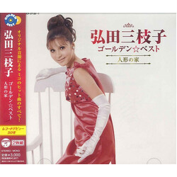 Mieko Hirota ゴールデン☆ベスト　人形の家 CD