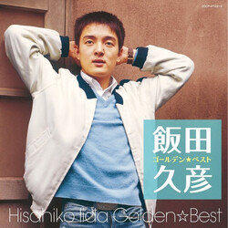 Hisahiko Iida ゴールデン☆ベスト Golden☆Best CD