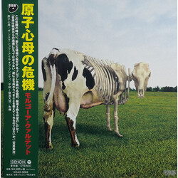 Morgaua Quartet 原子心母の危機 Vinyl LP