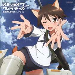 Strike Witches (501st Joint Fighter Wing) ストライクウィッチーズ 主題歌&劇中歌コレクション CD