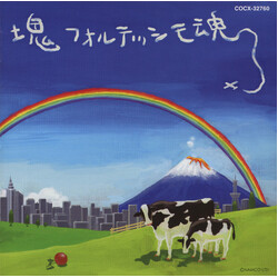Various 塊魂サウンドトラック「塊フォルテッシモ魂」