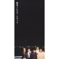 Smap 夜空ノムコウ CD