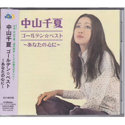 Chinatsu Nakayama ゴールデン☆ベスト ~あなたの心に~ CD