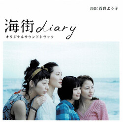 Yoko Kanno 海街Diary オリジナルサウンドトラック CD