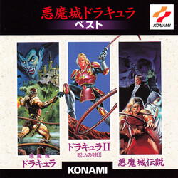 Konami Kukeiha Club 悪魔城ドラキュラ ベスト CD