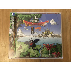 Kouichi Sugiyama Dragon Quest - ドラゴンクエスト ゲーム音源大全集 1 CD