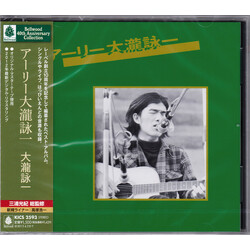 Eiichi Ohtaki アーリー大瀧詠一 CD
