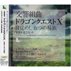 Kouichi Sugiyama Symphonic Suite Dragon Quest X: Mezameshi Itsutsu No Shuzoku - 交響組曲ドラゴンクエストⅩ目覚めし五つの種族 CD